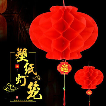 喜得冠塑纸灯笼连串蜂窝灯笼折叠大红平安灯新年氛围塑纸灯笼塑纸灯笼