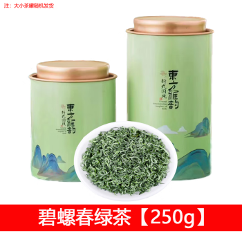 礼茗春 碧螺春绿茶【250g】2024明前特级新茶散装送礼自饮 东方雅韵15号