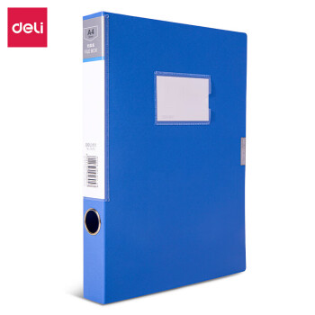 得力（deli）加厚高档磨砂档案盒PP文件盒 蓝色5605【个】