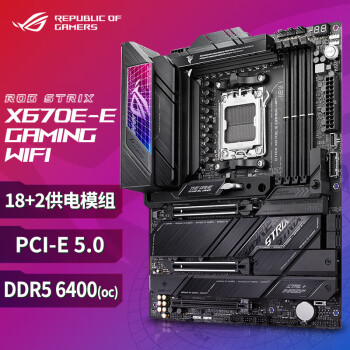 华硕（ASUS）ROG STRIX X670E-E GAMING WIFI主板 支持 CPU 7950X3D/7900X3D (AMD X670E/socket AM5)