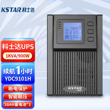 科士达（KSTAR)YDC9101H塔式机 UPS不间断电源1KVA/0.9KW机房网络服务器单机+38AH蓄电池*3（满载1小时）