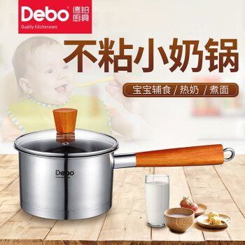 Debo DEP-296 格莱斯 不锈钢小汤锅奶锅 16cm