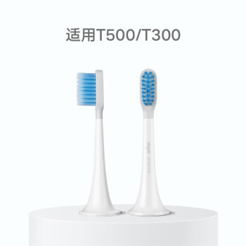 小米（MI）米家声波电动牙刷头 敏感型 三支装（适配T500/T300）