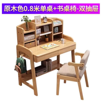 mnkuhg升降实木书桌学生卧室写字台简约家用45cm宽学习写字桌  原木色0.86米+书桌椅（309）