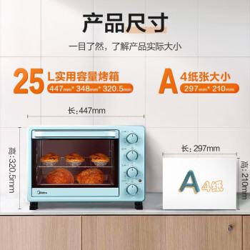 美的家用多功能电烤箱 25升 机械式操控 上下独立控温 专业烘焙易操作烘烤蛋糕面包PT2531