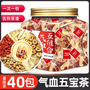 馨溪黄芪当归党参枸杞红枣茶叶组合装40小包一罐240克初级农产品