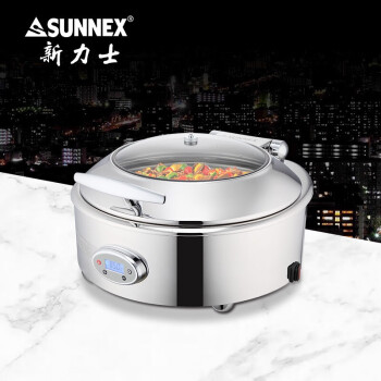 SUNNEX新力士 圆形自助餐炉智能温控900W 6.8升 W36521-7