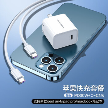 iphone13pro充电器pd30w氮化镓充电头适用于苹果12max平板ipad多功能