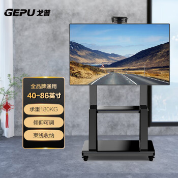 戈普（GEPU）移动电视支架40-86英寸 电视落地推车 视频会议电视支架可移动挂架 GD03 PL