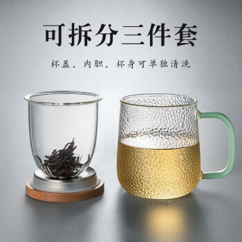 忆壶茶 YIHUTEA 茶杯分离玻璃水杯子泡茶喝水杯办公茶具男花茶杯420ml