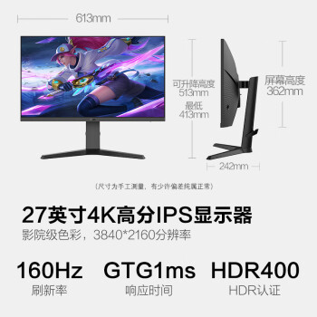 HKC 27英寸 4K160Hz FastIPS屏 HDR400广色域10Bit 1ms升降旋转电竞游戏144Hz电脑显示器 VG273Upro