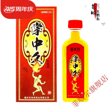 邵家传掌中灸掌中久腰间盘突出风湿颈椎肩膀膝盖膏止0痛膏买21发3瓶1