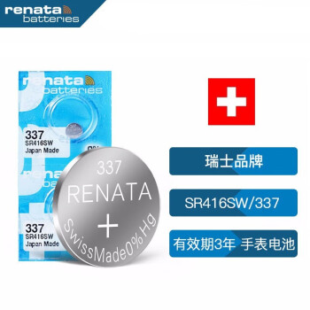 瑞纳达（RENATA）SR416SW钮扣电池337 2粒 适用于手表/体温计/遥控器