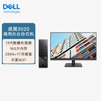 DELL戴尔3020 台式电脑主机 商用办公电脑 教育学习 图文设计(13代i5-13400 16G 256GSSD+1TB三年上门)