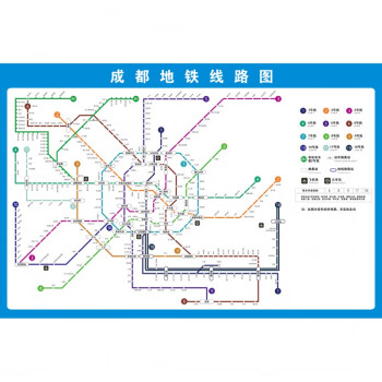 海报轨道交通出行图挂图规划图定制 成都地铁线路图 40*60厘米=24寸