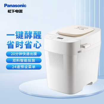 松下（Panasonic）面包机家用 全自动智能揉面多功能和面机馒头发酵机
