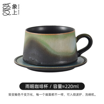 象上陶瓷咖啡杯景德镇高颜值釉下彩下午茶杯碟套装雨眠咖啡杯碟