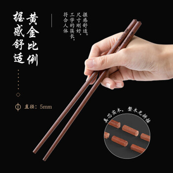 双枪红檀木筷子 天然抗菌木筷 家用实木无漆无蜡筷子餐具套装10双装