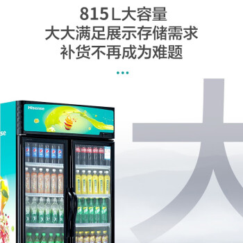 海信（Hisense）展示柜冷藏保鲜柜 758升风冷无霜 一级能效双门商用立式冰箱便利店超市饮料啤酒SC-758WL/AHP