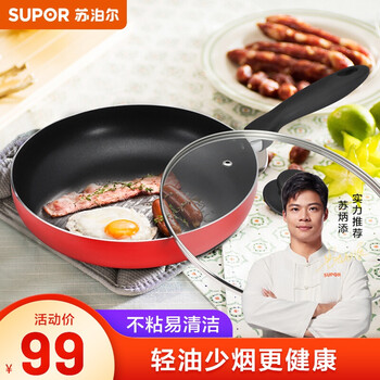 关注店铺联系客服苏泊尔京东自营旗舰店