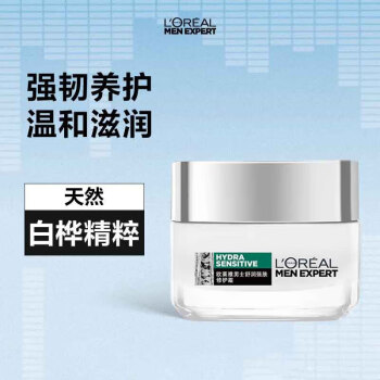 欧莱雅（LOREAL）男士舒润强肤修护霜50ml 强韧维稳舒缓滋润乳液