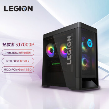联想(Lenovo)拯救者刃7000P AMD游戏台式电脑主机(R7-5800 RTX3060 12GB LHR显卡16G 512G ARGB)24.5英寸电竞