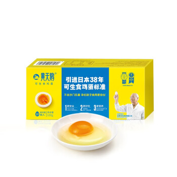 黄天鹅 达到日本可生食鸡蛋标准 10枚鲜鸡蛋 健康轻食礼盒装 10枚