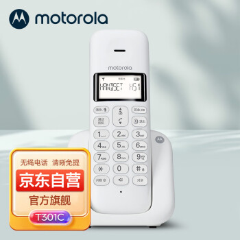 摩托罗拉（Motorola）T301C数字无绳电话机无线座机 大屏幕白色背光 清晰免提 家用办公单机 （白色）