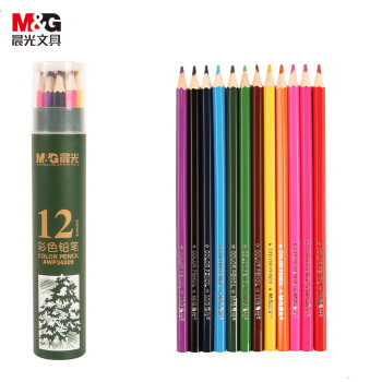 晨光（M&G）彩色铅笔 12色水溶性素描彩笔 画笔手绘美术绘画 PP筒装 AWP34309 3件起售 DM