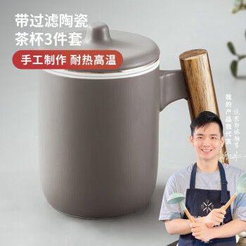 美厨（maxcook）带茶漏茶杯 陶瓷三件杯 马克杯水杯泡茶杯咖啡杯380ml灰色MCTC123