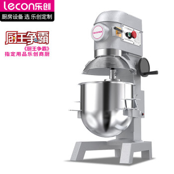 乐创(lecon)搅拌机商用打蛋器多功能厨师机和面机蛋糕面包打发打奶油30L（带罩） LC- B30B