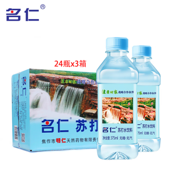 名仁 苏打水饮料【375ml*24瓶/箱】*3箱无糖无汽弱碱性水会议聚会用水