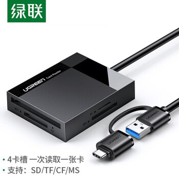 绿联（UGREEN）多功能合一读卡器USB3.0高速 支持SD/TF/CF/MS型手机相机内存卡 带Type-c 多卡单读 40754