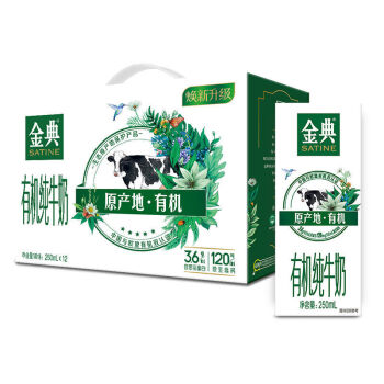 金典38g乳蛋白250ml128月新货伊利金典纯牛奶整箱学生儿童早餐鲜牛奶7
