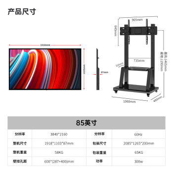 D&Q85英寸显示器 会议投屏电视  4K显示屏 无网络 无广告 开机即用 图片视频播放商用移动大屏 85G10