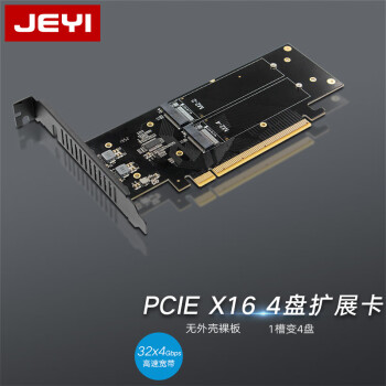 佳翼（JEYI）M.2 X16 NVME 4盘阵列卡PCIE信号拆分阵列卡iHyper-M2X16