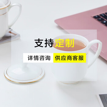 陶相惠 茶杯 陶瓷盖杯中号骨瓷水杯金边会议杯办公杯酒店商务喝茶开会杯子360ml