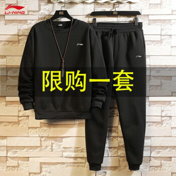 李宁运动套装卫衣男秋冬季男卫衣卫裤衣服裤子服饰男士健身服跑步装备