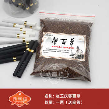 百草香灸古彝百草香灸李大为香艾相灸神草灸赵玉庆馨百草梅姨溪品香雾
