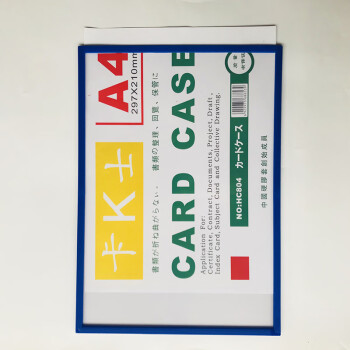 卡可酷 卡套 A4磁性贴硬胶套4mm卡套  400个起购 XB 1
