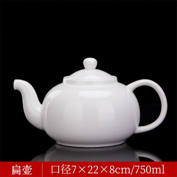 墨申酒店纯白色陶瓷茶水壶客厅餐厅餐桌水具（扁壶750ML纯白*3个）