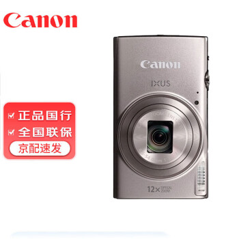 佳能（CANON）佳能相机 数码相机 卡片机 照相机 学生入门便携式家用 IXUS 285 银色 64G卡 套餐二