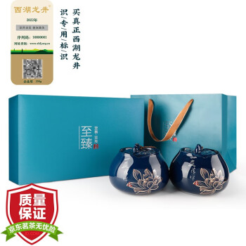 第一江南茶叶 明前绿茶特级西湖龙井至臻茶叶礼盒装200g