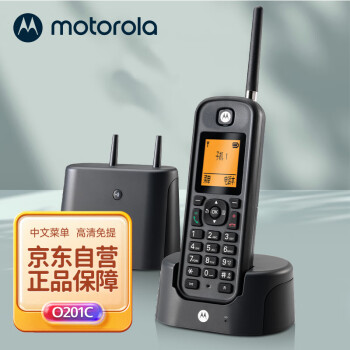 摩托罗拉（Motorola）O201C远距离数字无绳电话机 无线座机  办公家用 中英文可扩展别墅定制 单机（黑色）