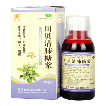 鑫瑞 川贝清肺糖浆 100ml*1瓶/盒 用于干咳 咽干 咽痛