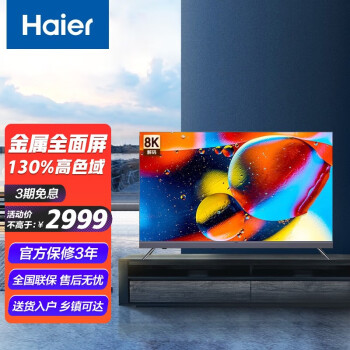 海尔（Haier） 电视机超高清4K 智能大屏网络家用电视 液晶彩电远场语音平板全面屏电视机 远场语音遥控+金属全面屏海尔电视 55R5