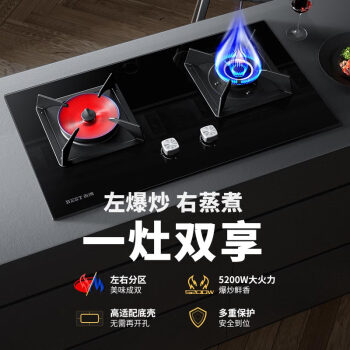 百得（BEST）华帝出品 燃气灶 液化气灶具双眼灶具鸳鸯灶 家用5.0KW猛火嵌入式台式两用钢化玻璃JZY-QE80