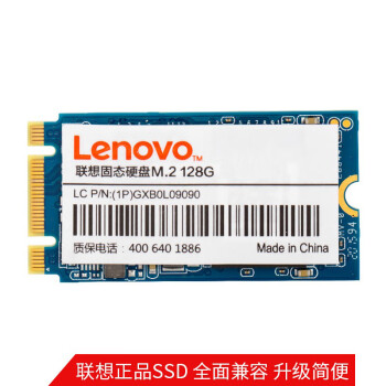 联想（Lenovo) SSD固态硬盘 笔记本 台式机电脑硬盘 M.2 2242（NGFF/SATA协议）512G