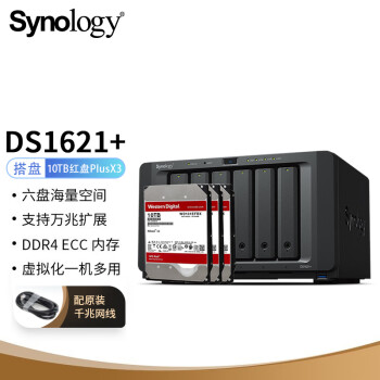 群晖（Synology）DS1621+ 搭配3块西数(WD) 10TB 红盘Plus WD101EFBX硬盘 套装