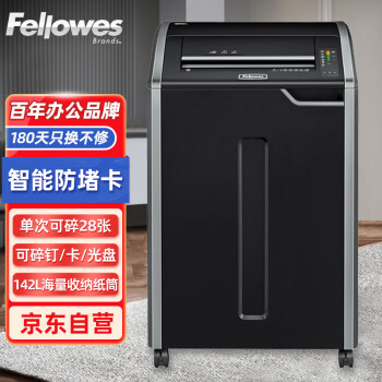 Fellowes范罗士 大容量大功率商用办公碎纸机（单次28张 142L 连续工作 可碎卡/光盘/订书钉）485Ci